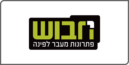 חבוש