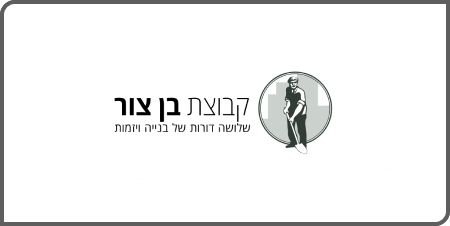 קבוצת בן צור