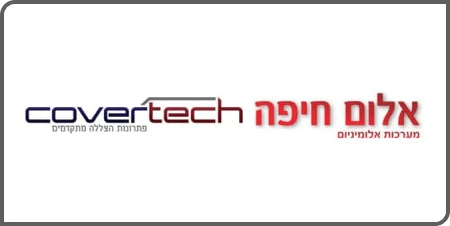 אלום חיפה מוצרי הצללה